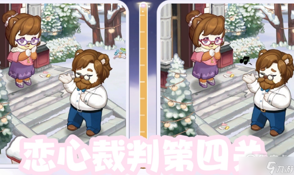 奥比岛恋心裁判第四关攻略详情