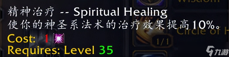 魔兽世界飞升计划治疗职业入门指南