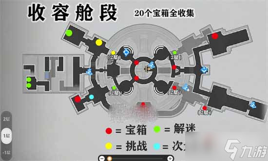 《崩坏星穹铁道》空间站黑塔地图宝箱全收集