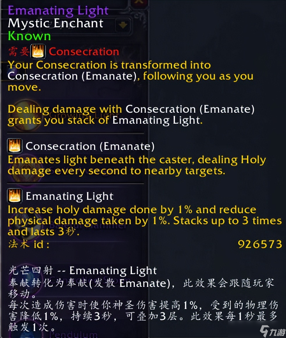 魔兽世界飞升计划治疗职业入门指南