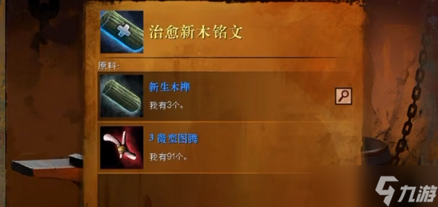 激战2副职冲级方法是什么