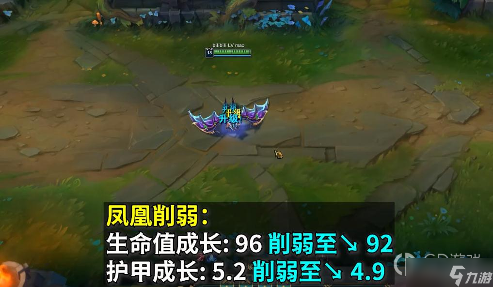 《英雄联盟》PBE13.4版本凤凰削弱一览