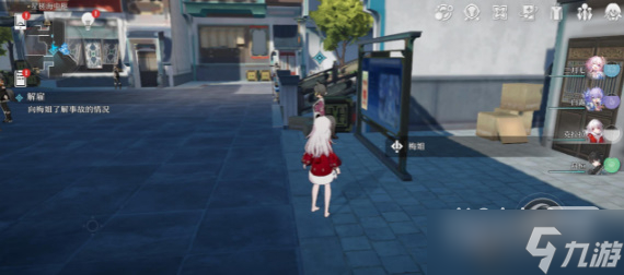 《崩坏星穹铁道》解雇任务怎么做攻略