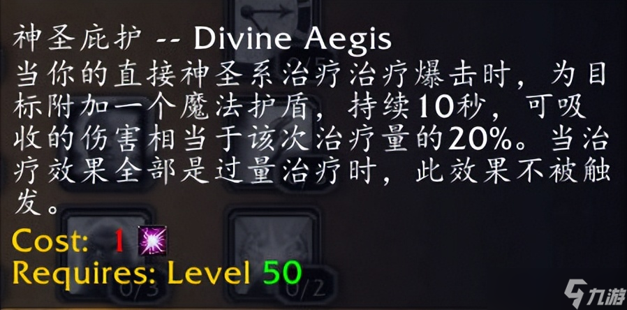 魔兽世界飞升计划治疗职业入门指南