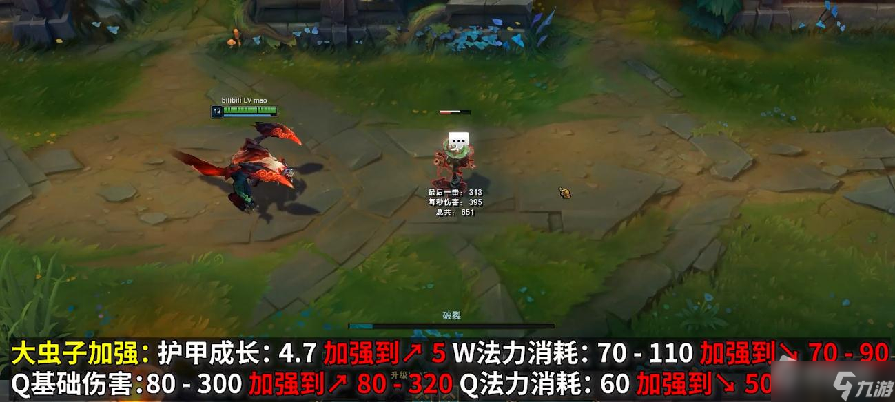 《英雄联盟》PBE13.4版本大虫子加强一览