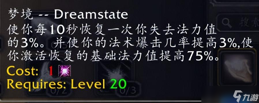 魔兽世界飞升计划治疗职业入门指南
