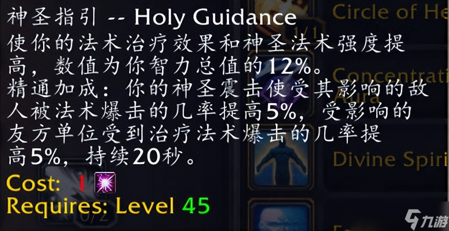 魔兽世界飞升计划治疗职业入门指南