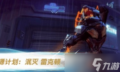《英雄联盟手游》源计划系列皮肤上线时间一览