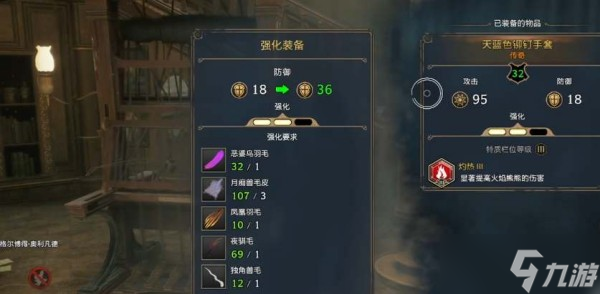 霍格沃茨之遗装备升级攻略