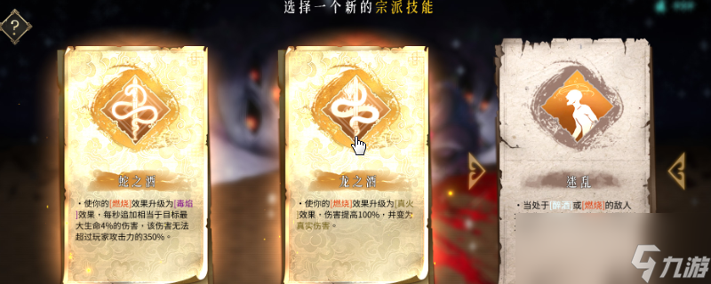 《暖雪》呂坤海的命令怎么獲得