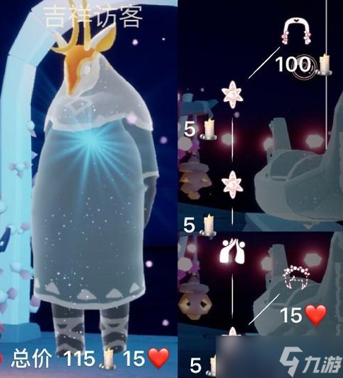 《光遇》吉祥访客兑换图2023