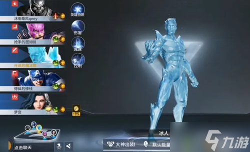 漫威超级战争最强英雄介绍