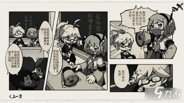 镇魂街天生为王学园异闻录番外篇即将推出