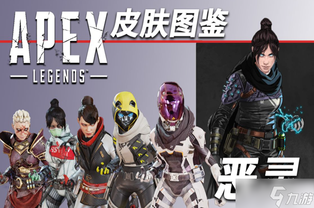 apex恶灵传家宝保底抽取介绍