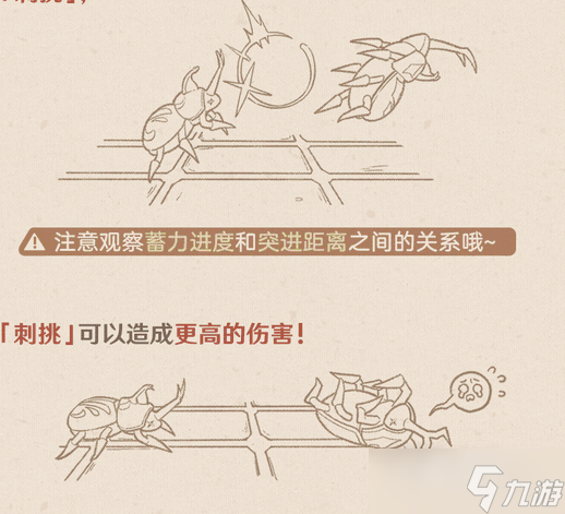 《原神》斗虫大试合玩法介绍