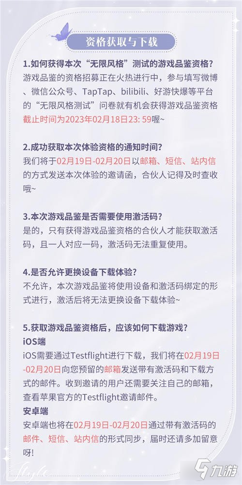 以闪亮之名无限风格测试招募 真香了的时尚手游来了