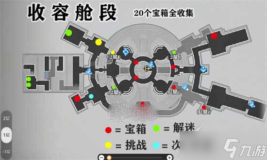 《崩坏星穹铁道》空间站黑塔地图宝箱收集大全