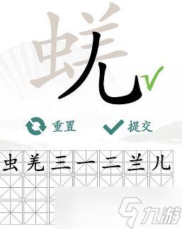 蜣找出17個(gè)常見(jiàn)字