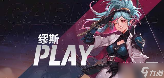 《DNF》弓箭手三觉时装详情