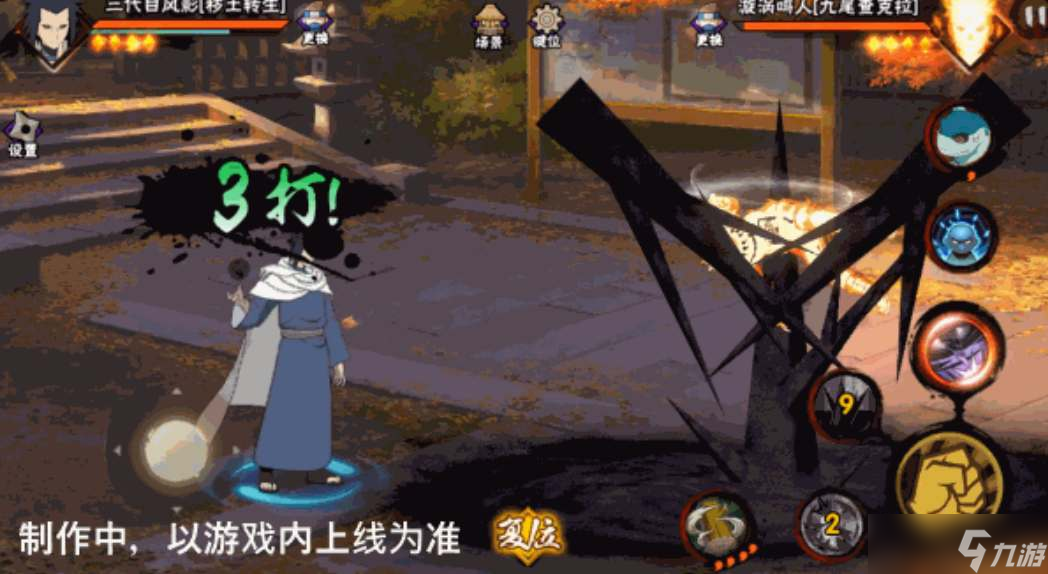 火影忍者三代目风影秽土转生强度高吗