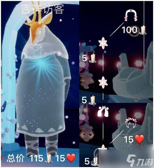 《光遇》吉祥访客兑换图2023