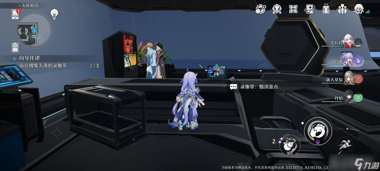 《崩壞星穹鐵道》向?qū)а鹬嚾蝿杖绾瓮?></p> 
<p>3、我們突然就暈倒了被喬安救醒了</p> 
<p>4、與希拉對話去尋找記憶中的房間</p> 
<p>5、我們到達放假需要完成解密(進門先打左下再打右上)</p> 
<p>6、來到基座艙段和她對話之后解密進去房間</p> 
<p>7、進去與他們對話，與他對話這里選擇第二個選項</p> 
<p align=
