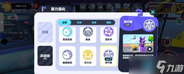 《蛋仔派对》蛋力强化怎么获得 蛋力强化点获取攻略
