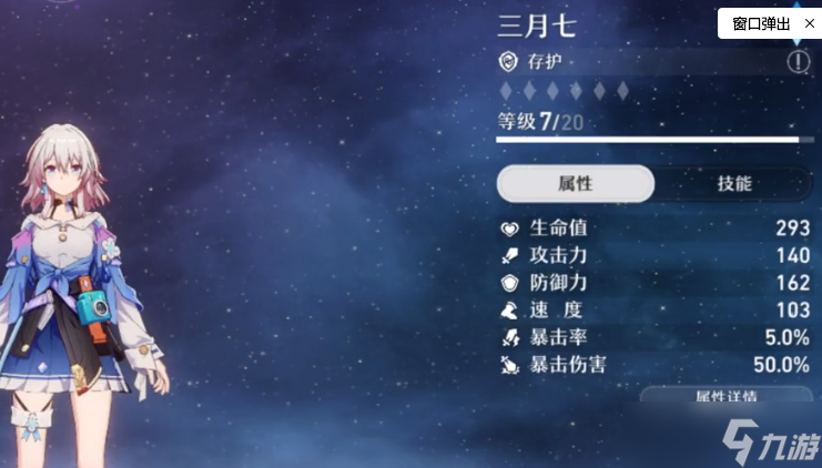 崩坏星穹铁道角色速度有什么用