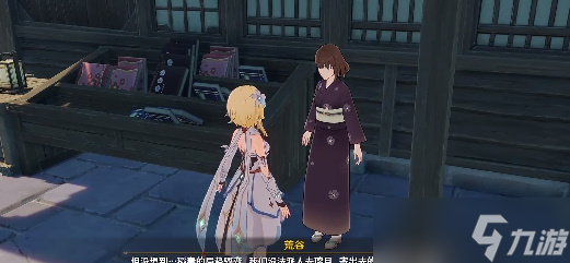 原神八重堂的邀约任务攻略