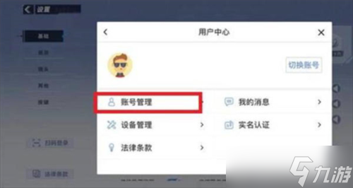 蛋仔派对角色怎么重建 游戏玩法攻略