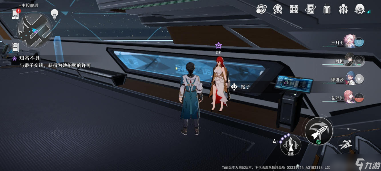 崩坏星穹铁道知名不具流程攻略