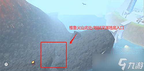 《创造与魔法》地火深渊地底怎么进入