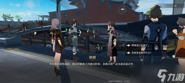 崩坏星穹铁道解雇任务怎么做 崩坏星穹铁道解雇任务流程攻略