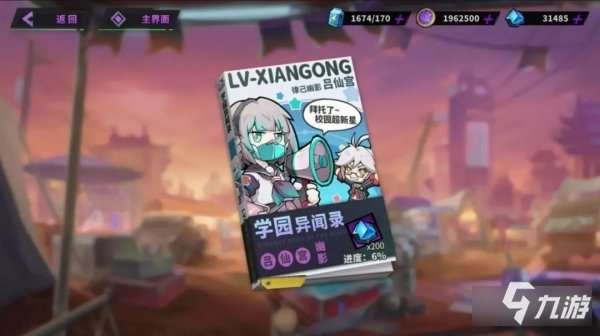 镇魂街天生为王学园异闻录番外篇即将推出