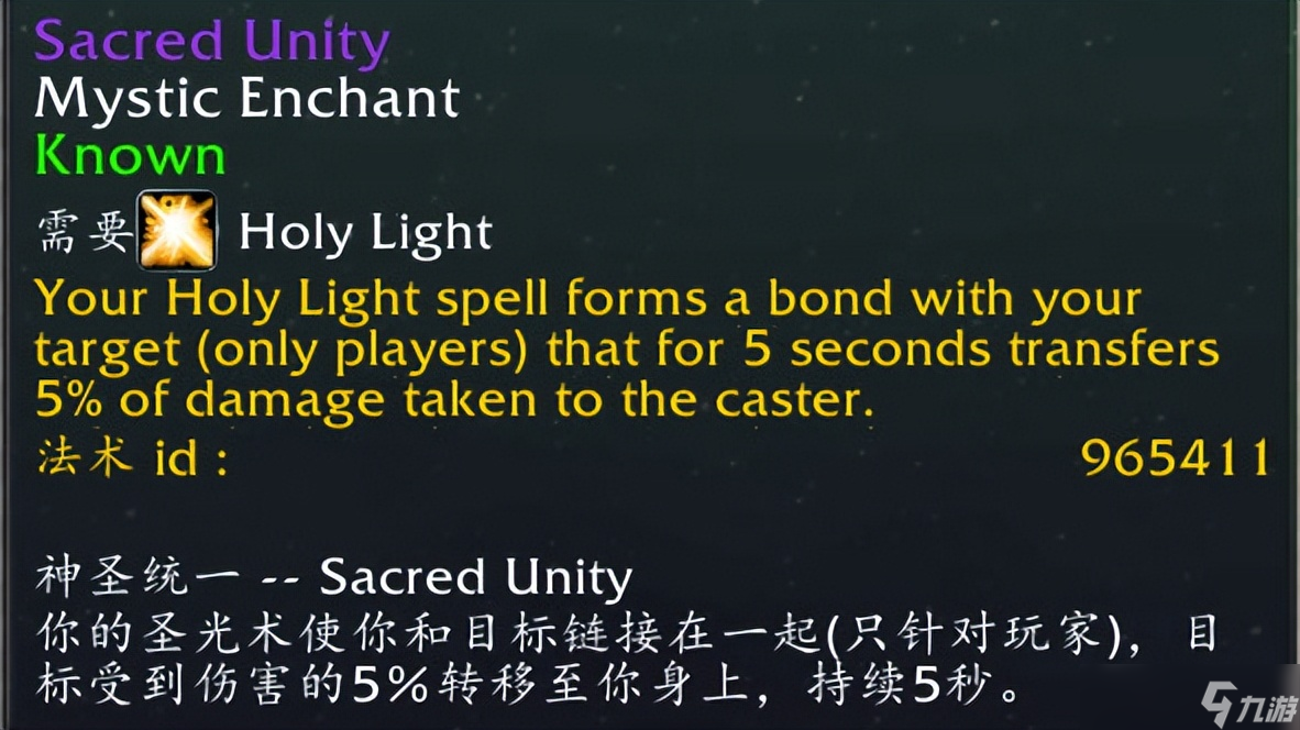 魔兽世界飞升计划治疗职业入门指南