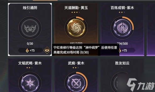 永劫无间九阴鳞怎么获取-九阴鳞获得方法介绍