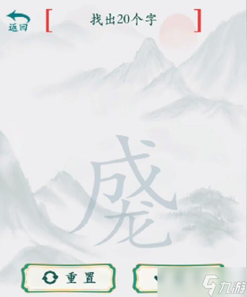 瘋狂梗傳成龍找出20個(gè)字怎么通關(guān)