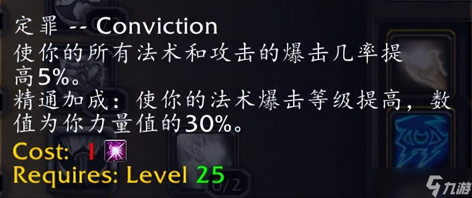 魔兽世界飞升计划治疗职业入门指南