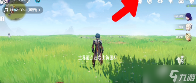 原神成就昨日重现怎么完成