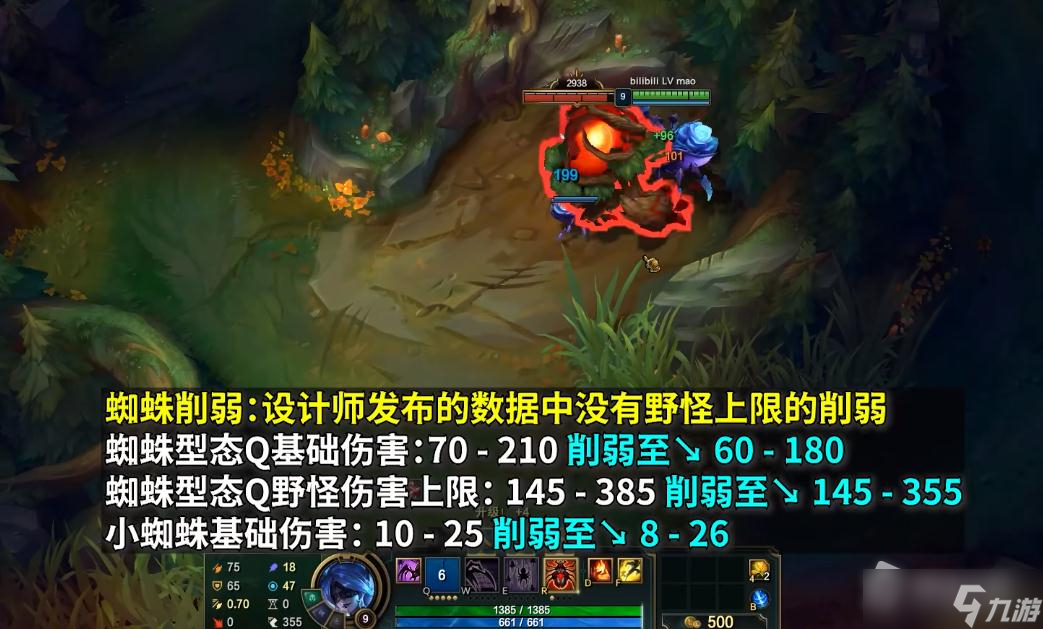 《英雄联盟》PBE13.4版本蜘蛛削弱一览