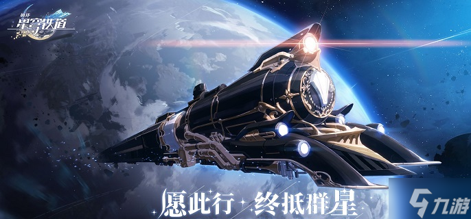 崩壞星穹鐵道不世之材怎么過(guò)-不世之材走格子順序解析