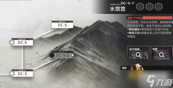 明日方舟DC-S-1攻略