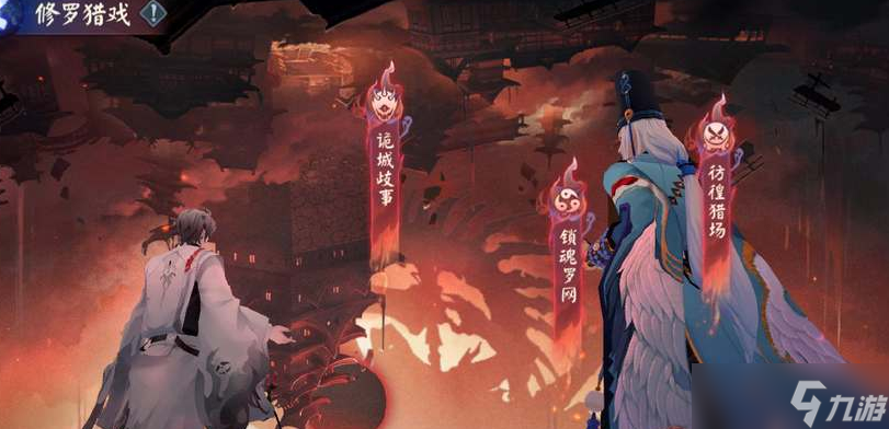 阴阳师修罗猎戏活动怎么玩