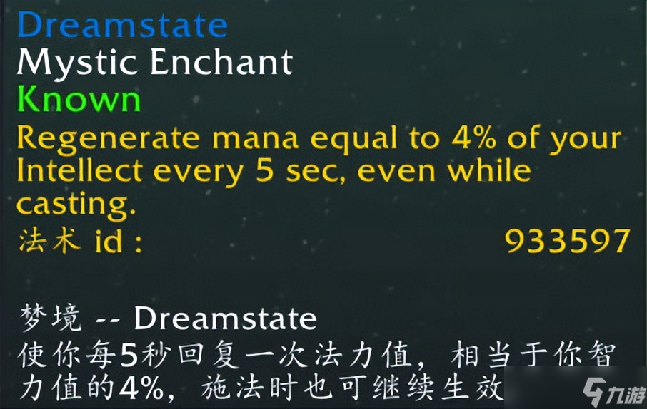 魔兽世界飞升计划治疗职业入门指南