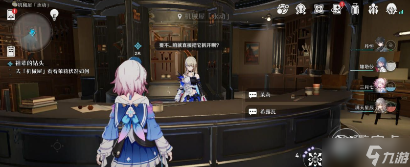 崩坏星穹铁道祖辈的钻头任务攻略