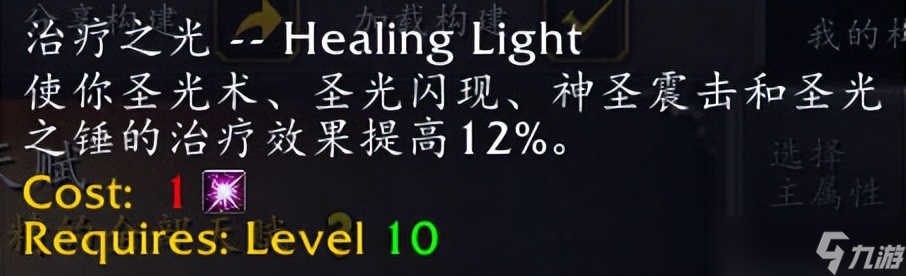 魔兽世界飞升计划治疗职业入门指南