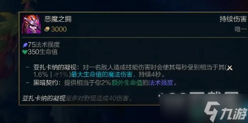 英雄聯(lián)盟PBE13.4版本惡魔之擁削弱了什么