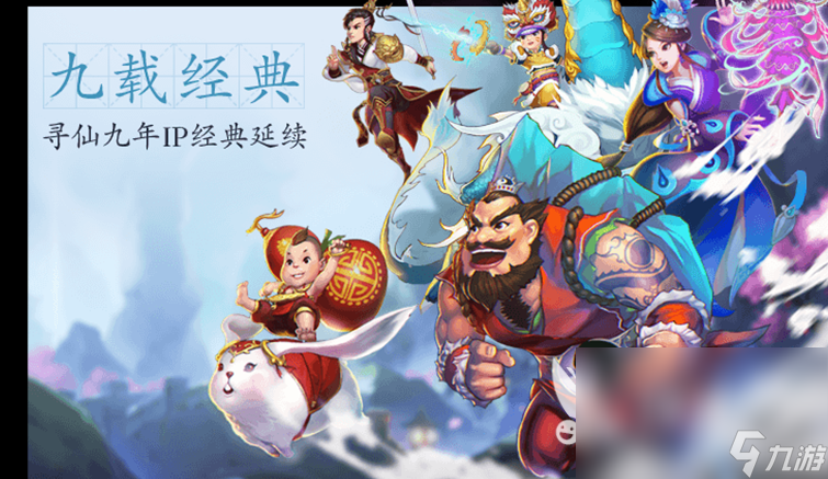 寻仙手游下载链接分享2023 寻仙手游下载最新版