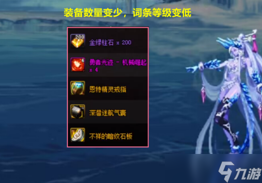 DNF5大副本被暗改