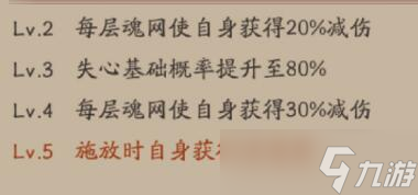 阴阳师sp鬼童丸强度如何